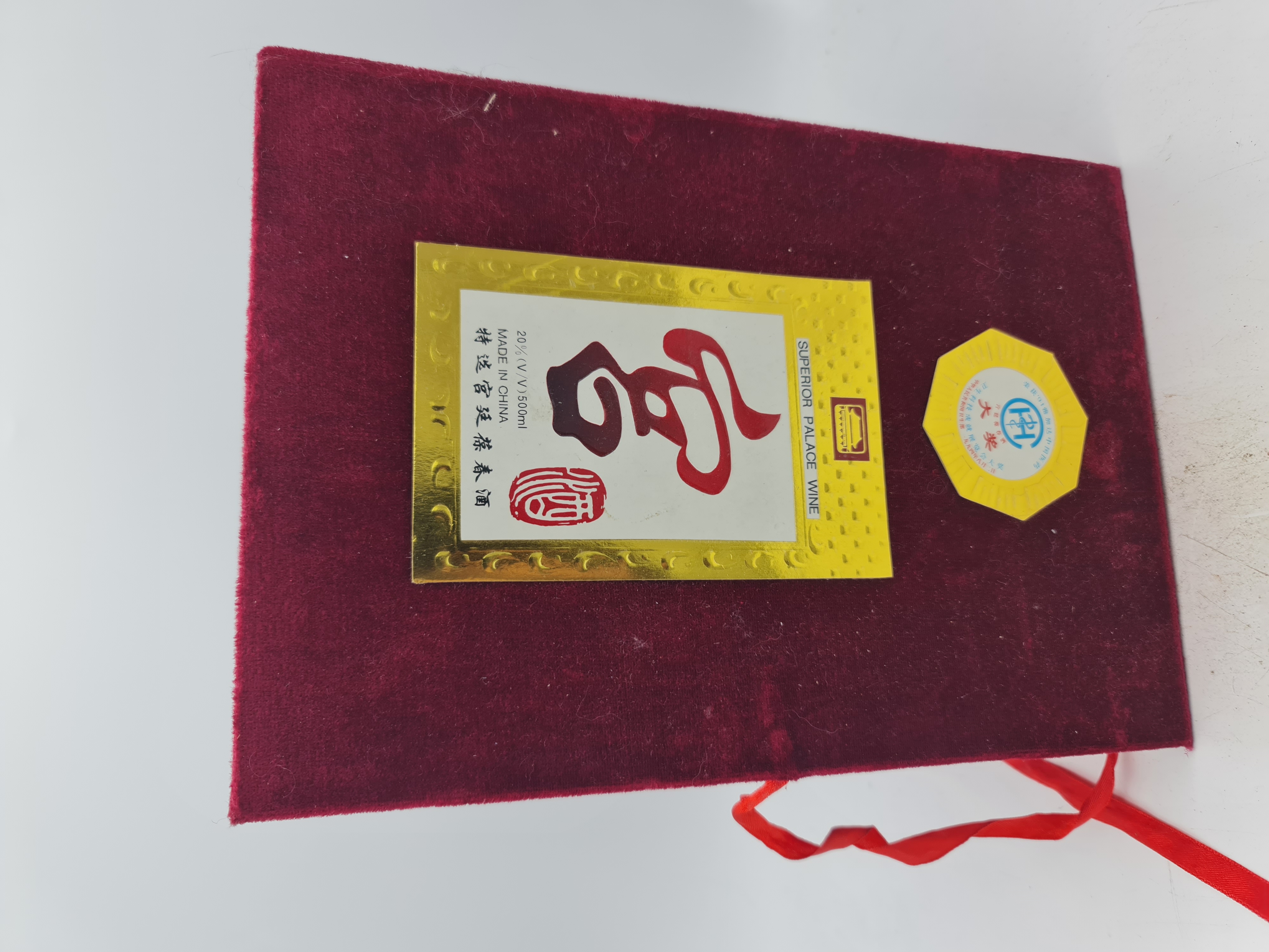 Superior Palace Wine 20% alc by vol 500ml China with OC Manufacturer Year 2004